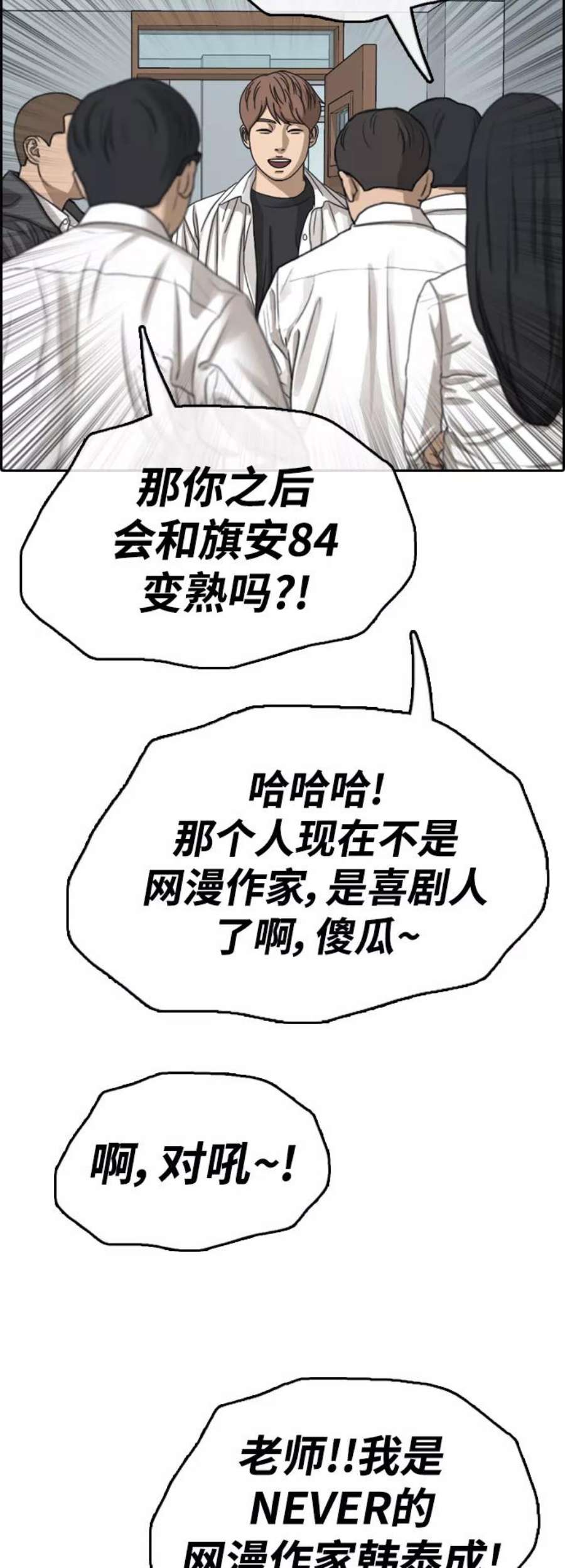 青春白卷第442话 赌上人生的挑战（4）