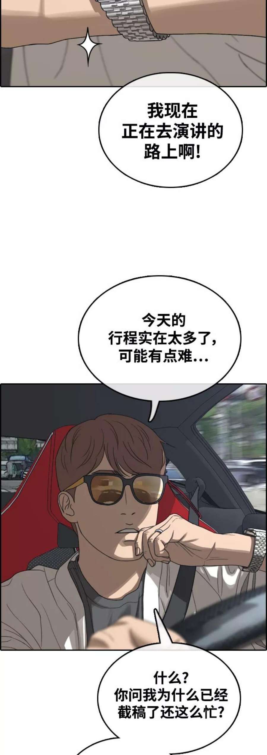 青春白卷第442话 赌上人生的挑战（4）