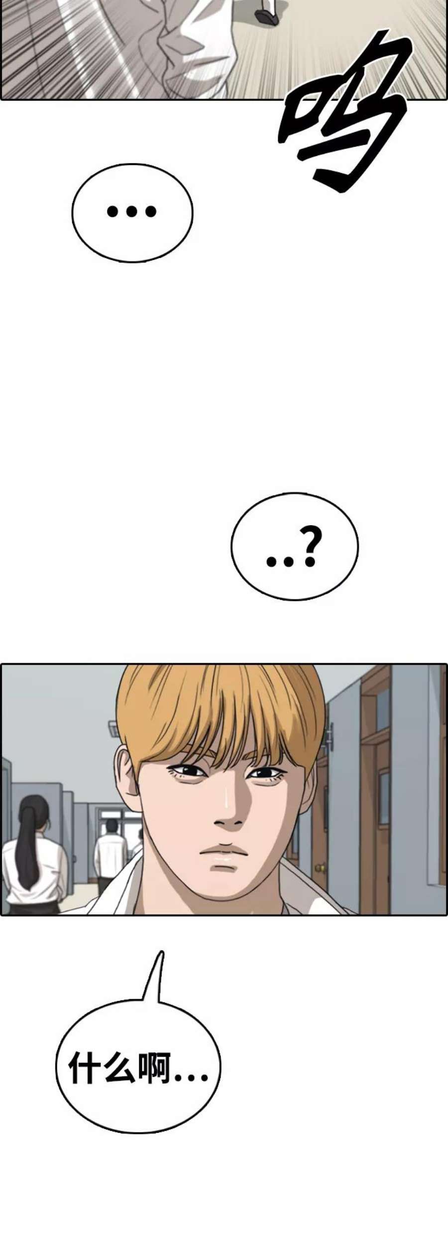 青春白卷第442话 赌上人生的挑战（4）