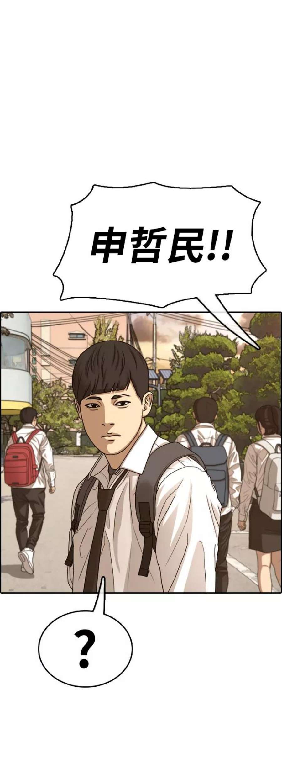 青春白卷第442话 赌上人生的挑战（4）