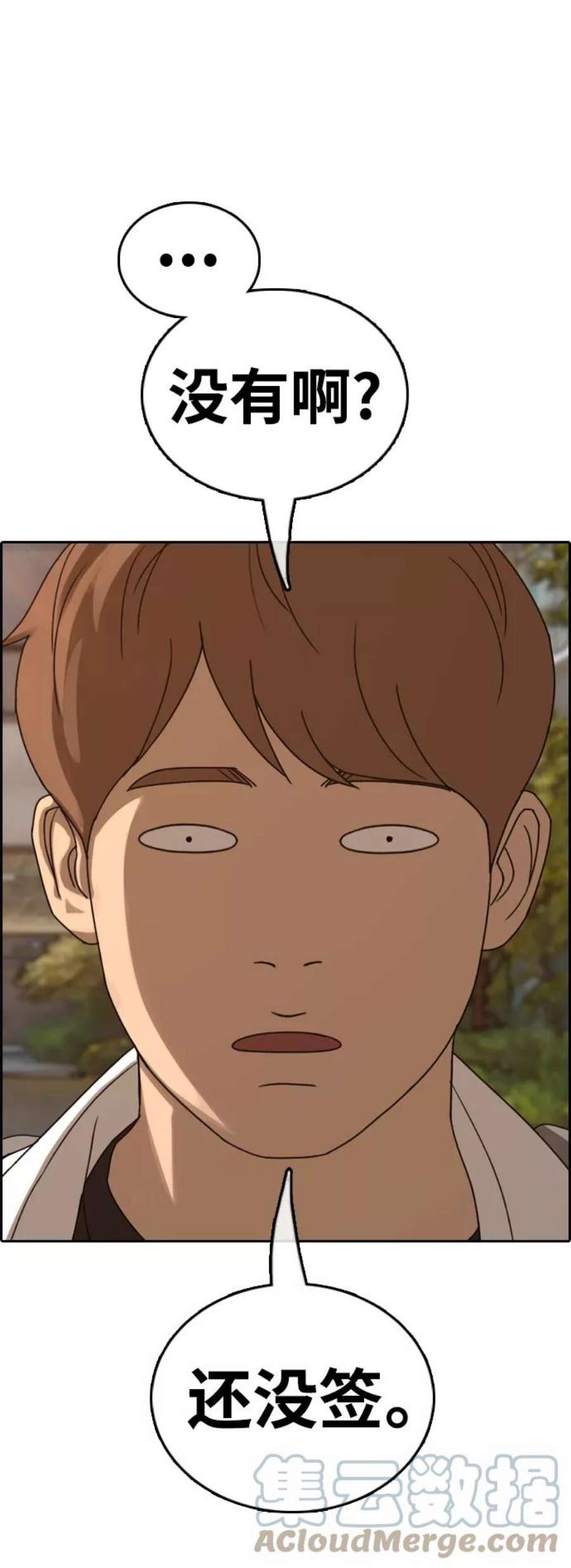 青春白卷第442话 赌上人生的挑战（4）