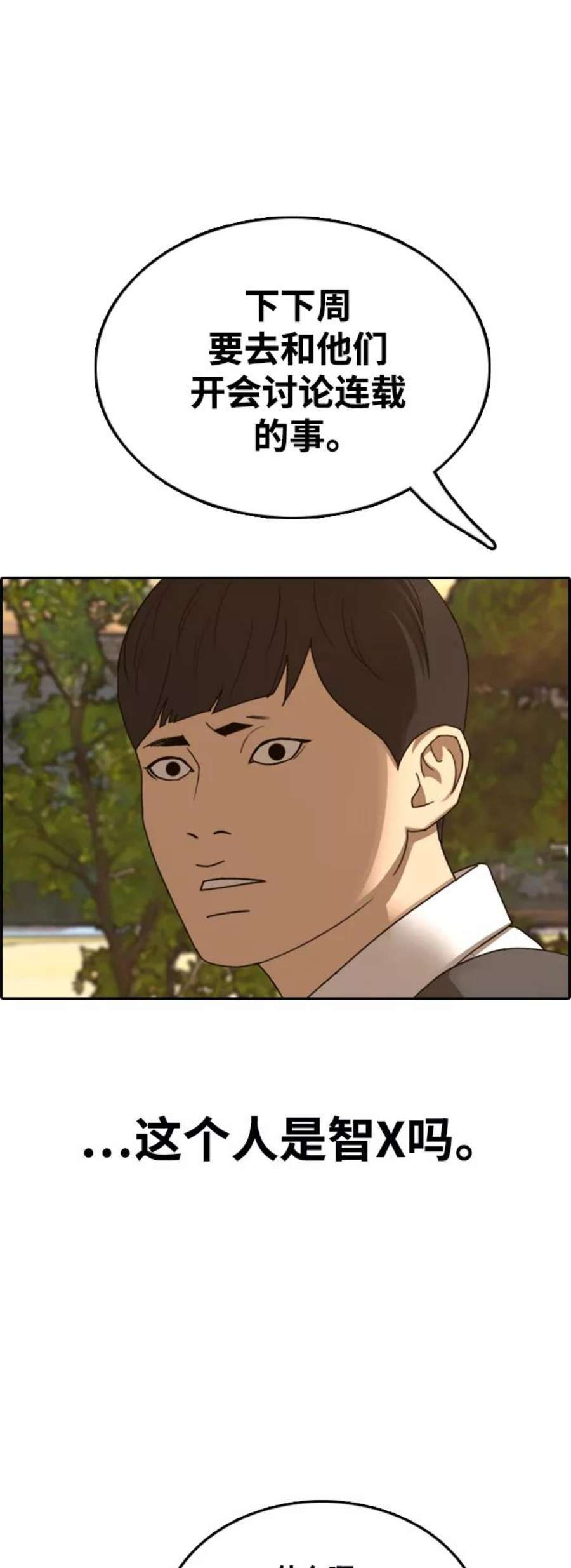 青春白卷第442话 赌上人生的挑战（4）