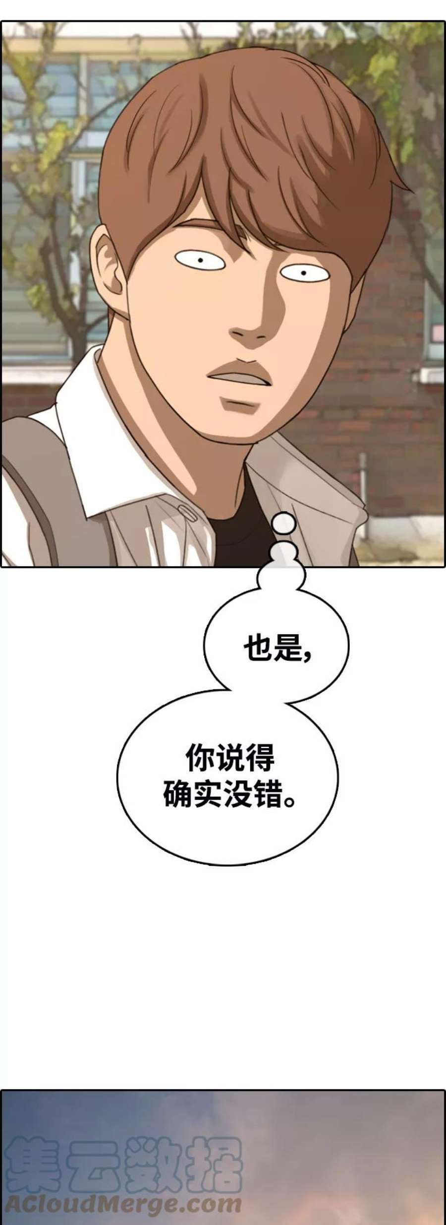 青春白卷第442话 赌上人生的挑战（4）