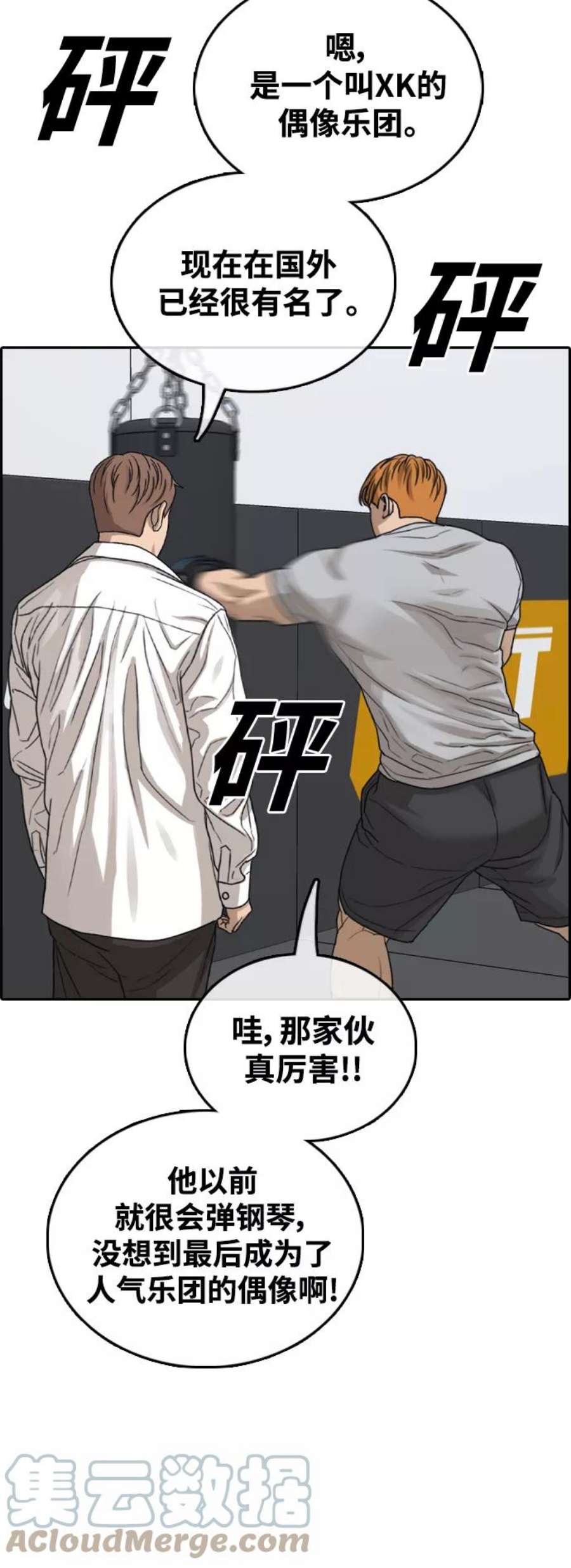 青春白卷第442话 赌上人生的挑战（4）