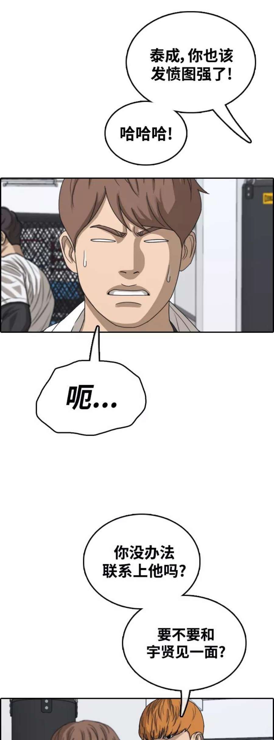 青春白卷第442话 赌上人生的挑战（4）