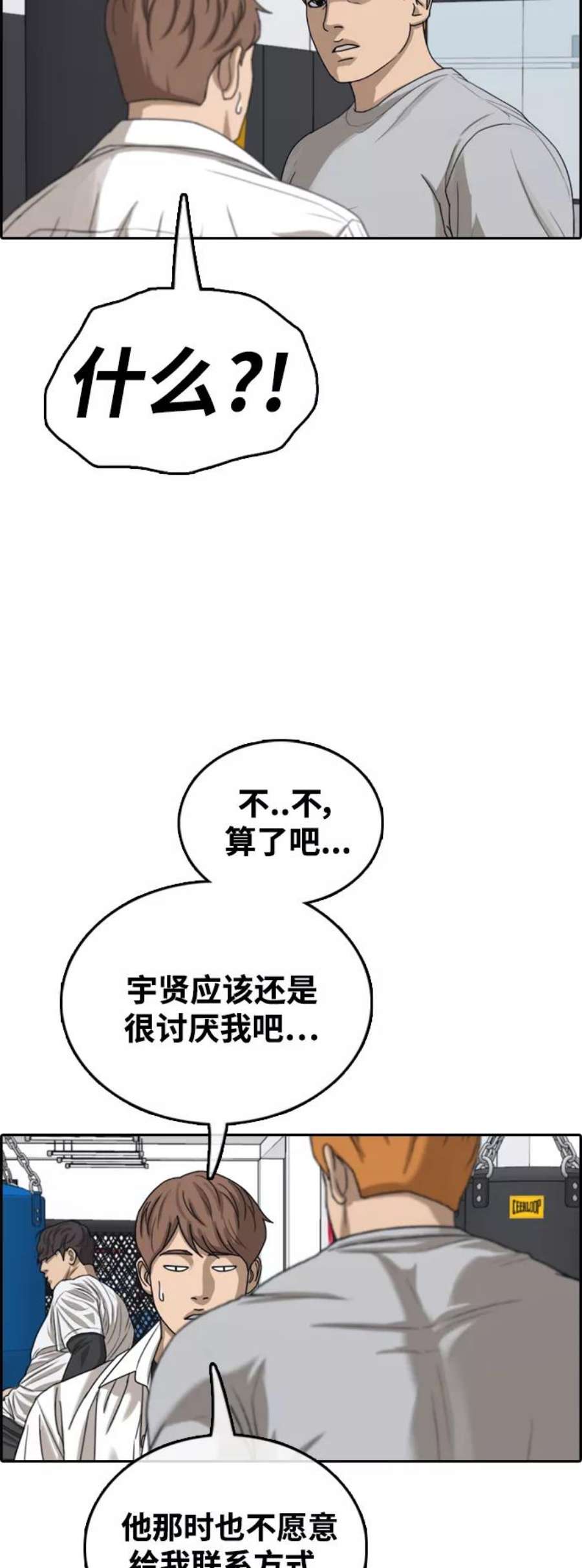 青春白卷第442话 赌上人生的挑战（4）