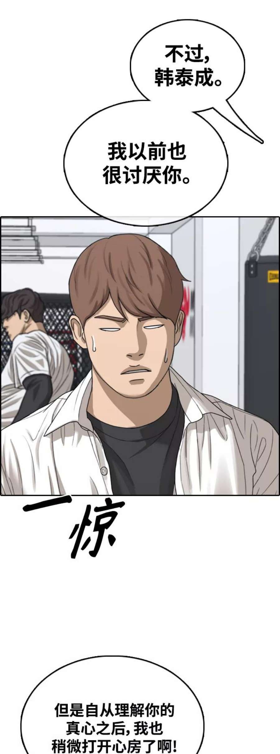 青春白卷第442话 赌上人生的挑战（4）