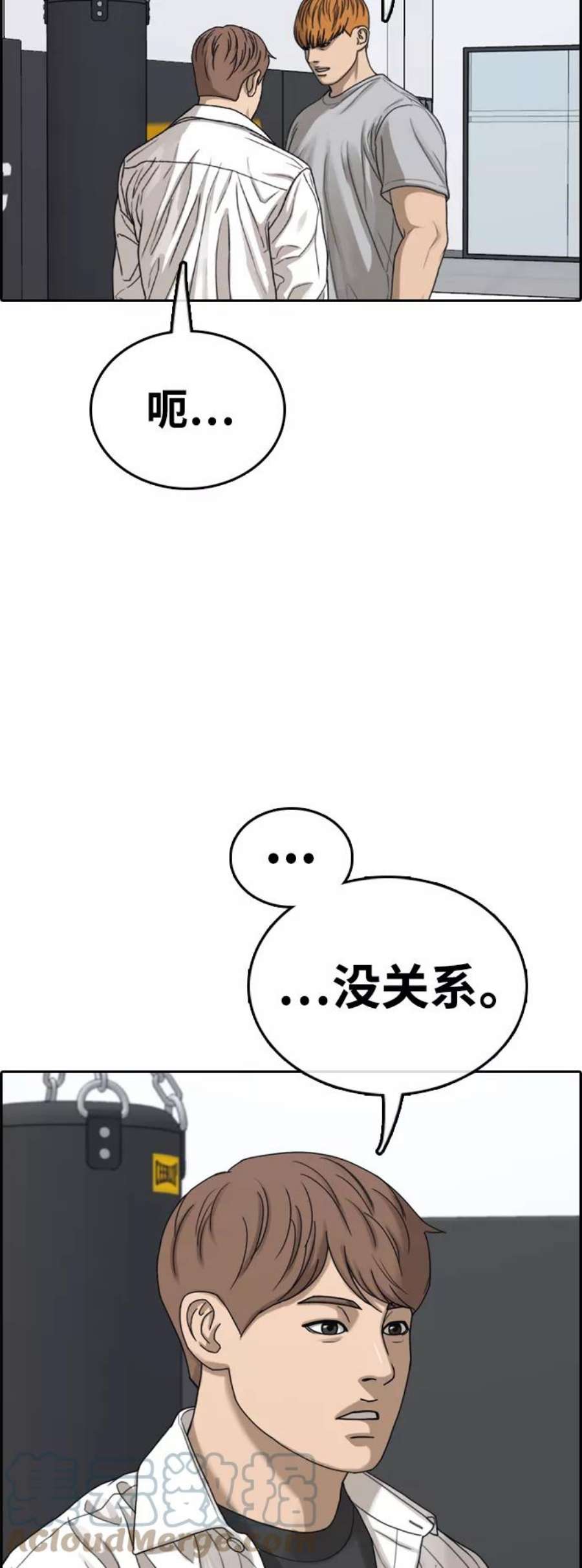 青春白卷第442话 赌上人生的挑战（4）