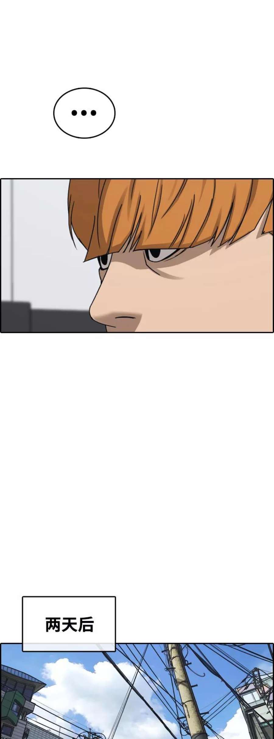 青春白卷第442话 赌上人生的挑战（4）