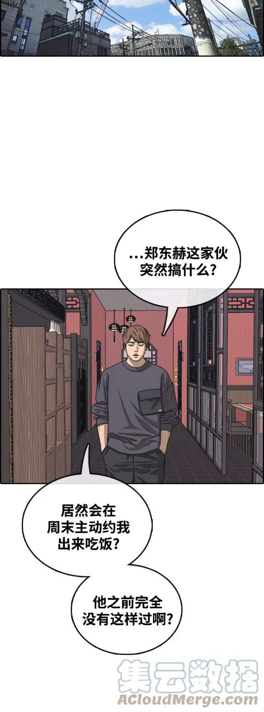 青春白卷第442话 赌上人生的挑战（4）