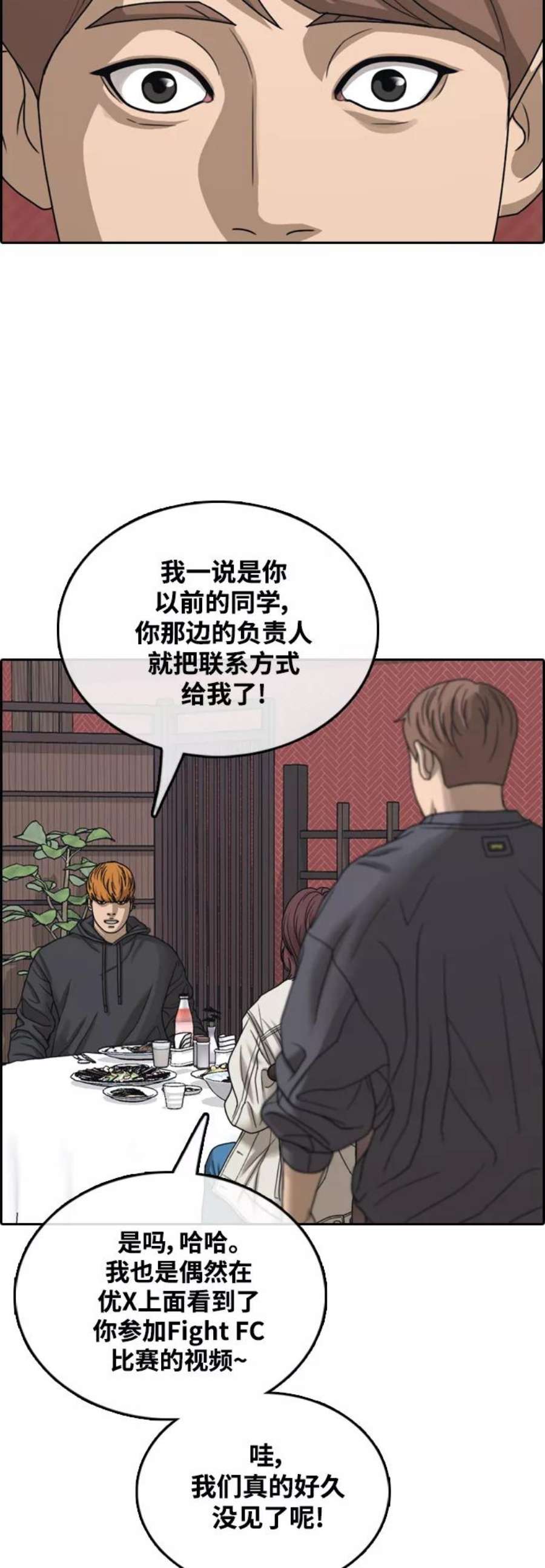 青春白卷第442话 赌上人生的挑战（4）