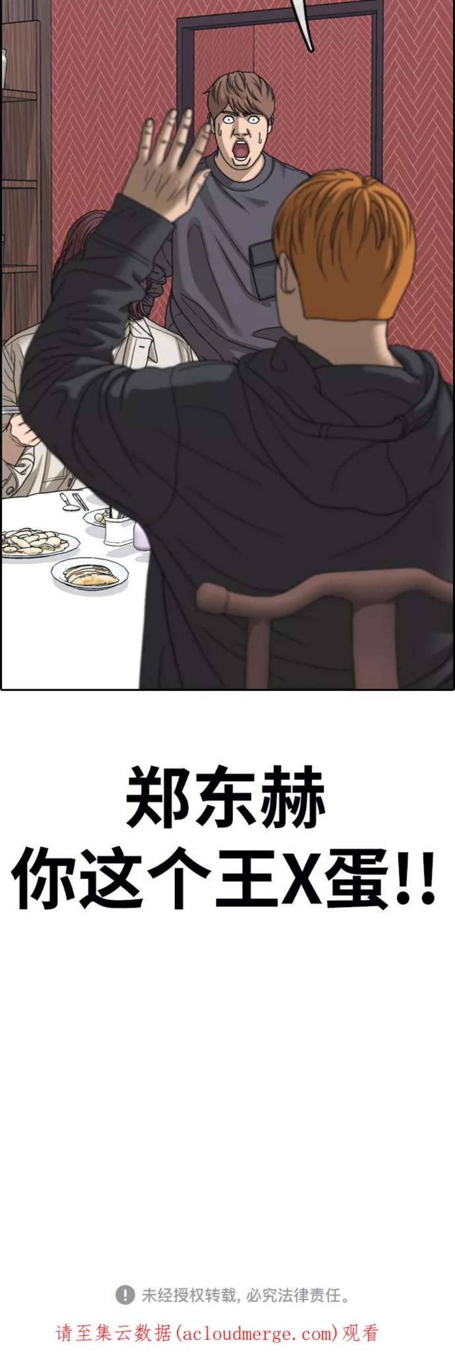 青春白卷第442话 赌上人生的挑战（4）