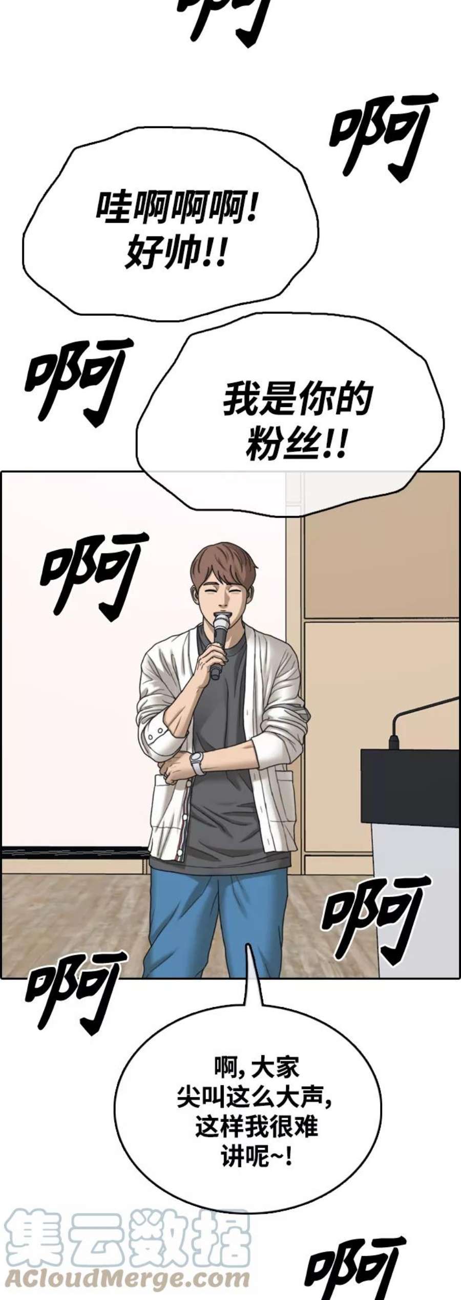 青春白卷第442话 赌上人生的挑战（4）