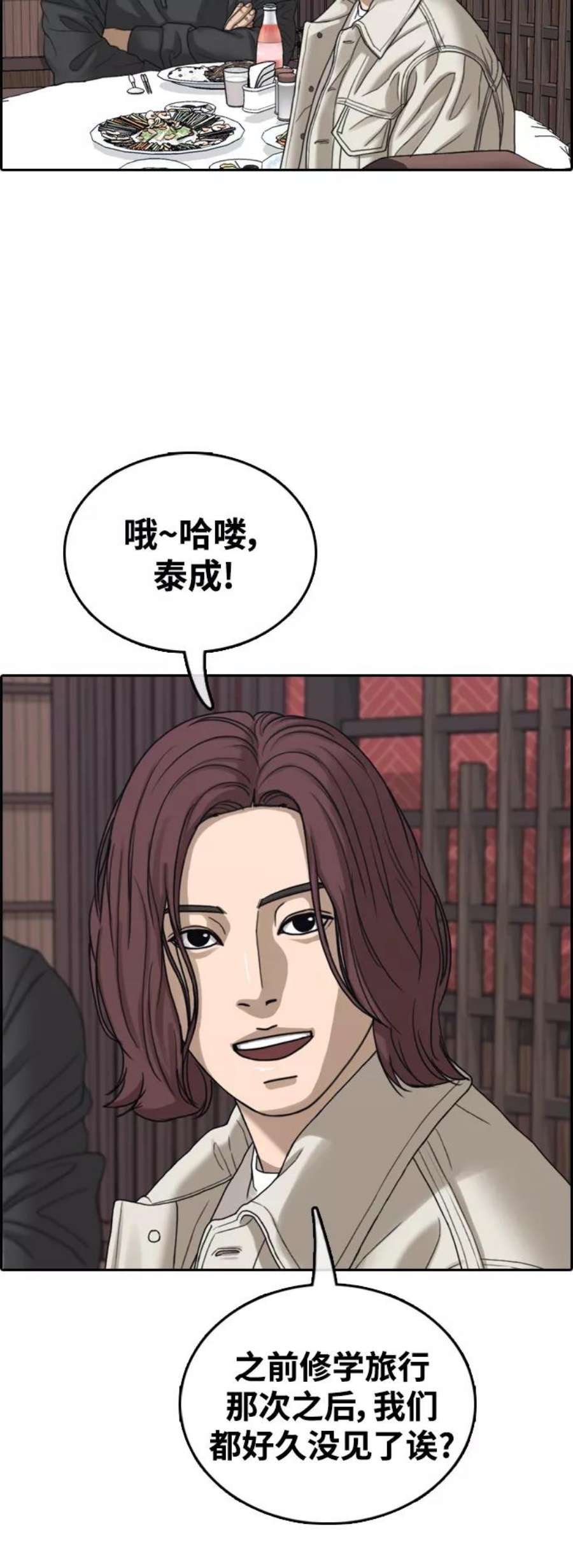 青春白卷第443话 赌上人生的挑战（5）