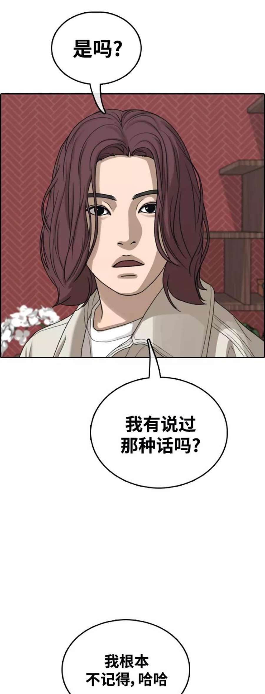 青春白卷第443话 赌上人生的挑战（5）