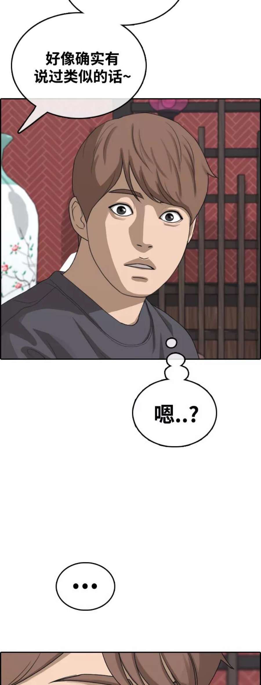 青春白卷第443话 赌上人生的挑战（5）