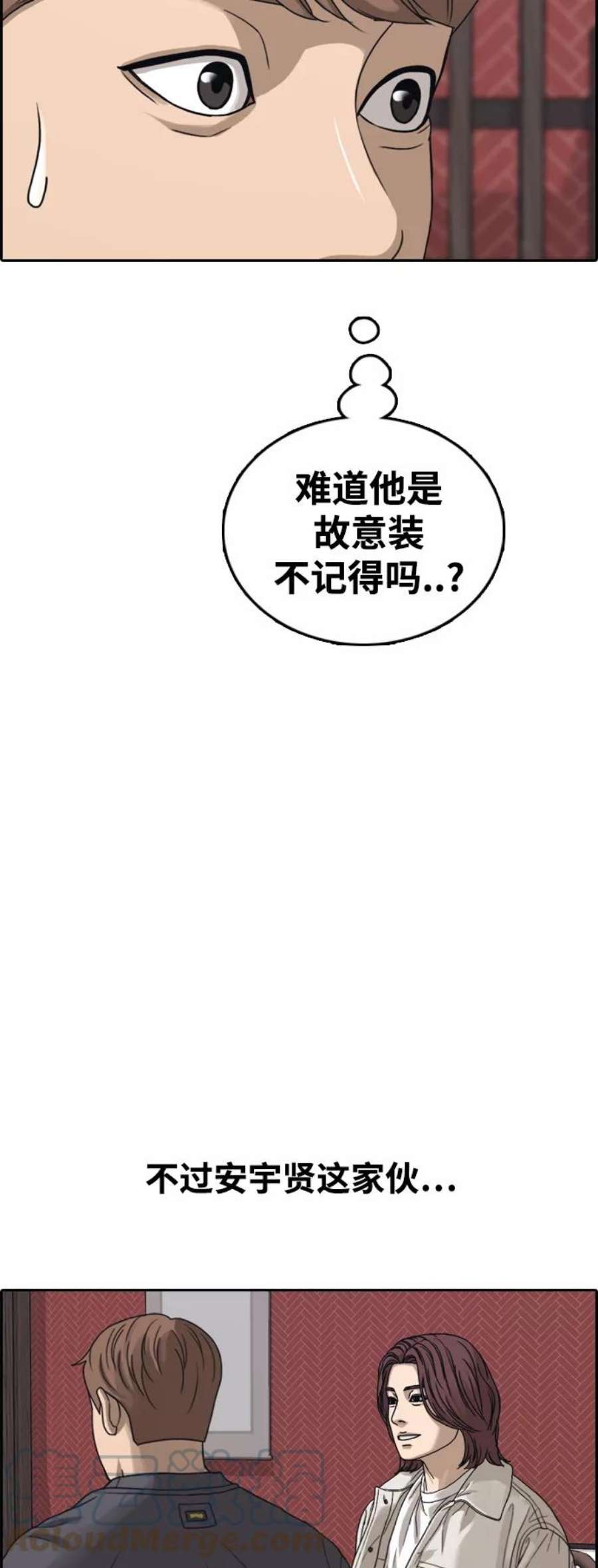 青春白卷第443话 赌上人生的挑战（5）