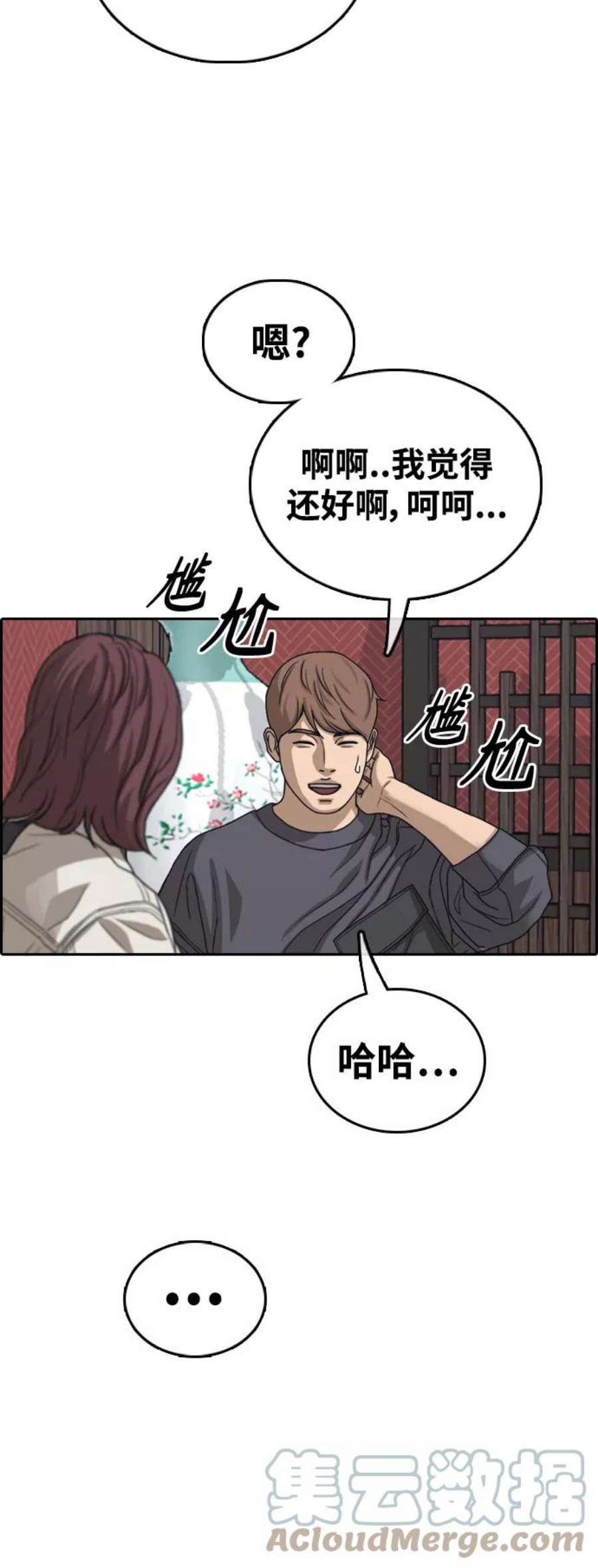 青春白卷第443话 赌上人生的挑战（5）