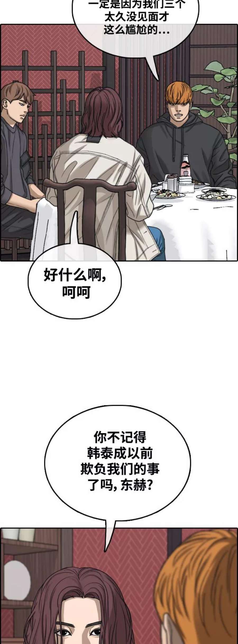 青春白卷第443话 赌上人生的挑战（5）