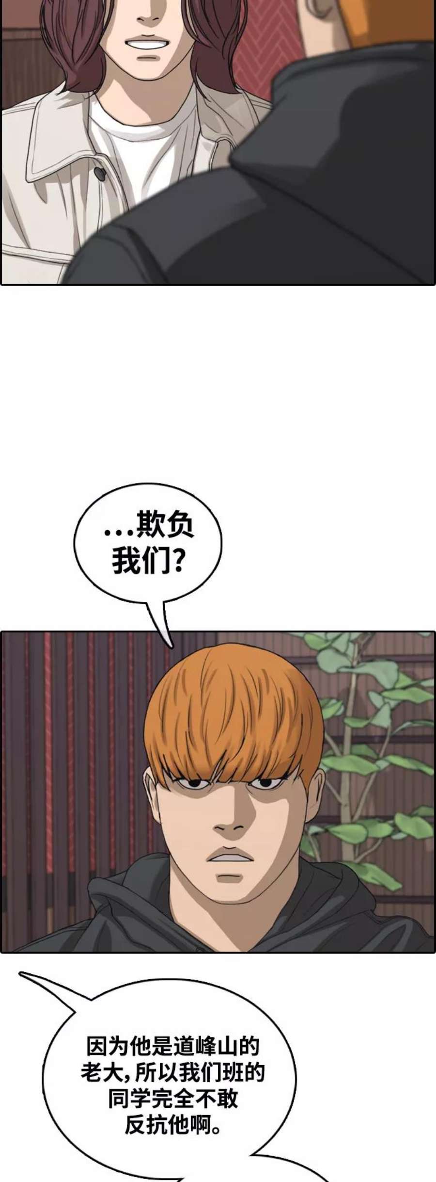 青春白卷第443话 赌上人生的挑战（5）