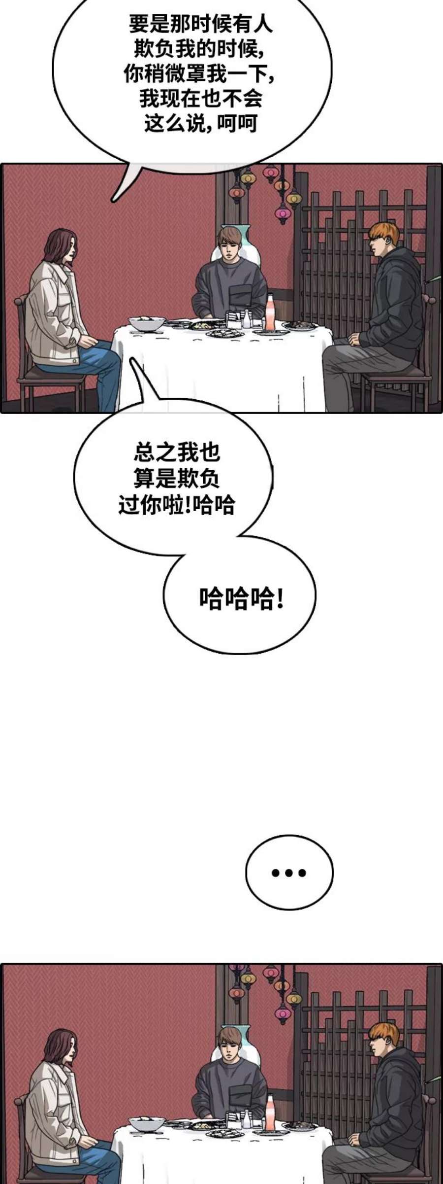 青春白卷第443话 赌上人生的挑战（5）