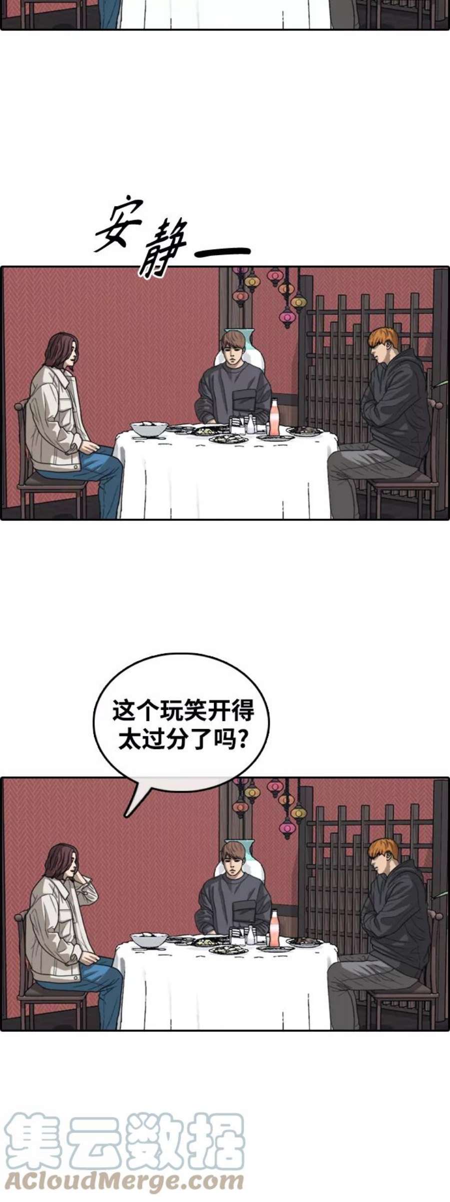 青春白卷第443话 赌上人生的挑战（5）