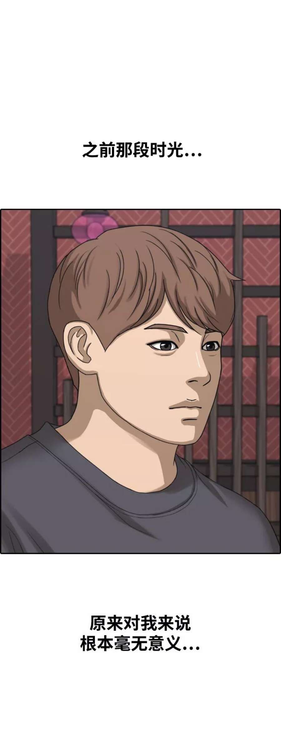 青春白卷第443话 赌上人生的挑战（5）