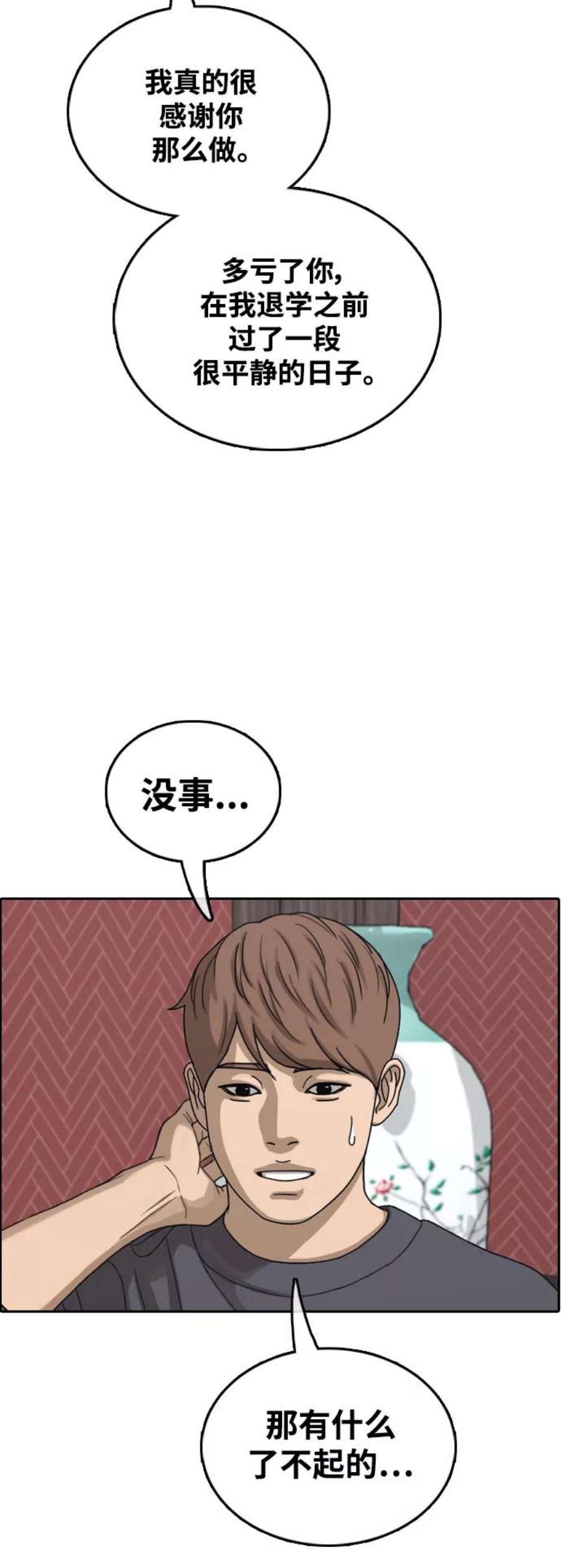 青春白卷第443话 赌上人生的挑战（5）