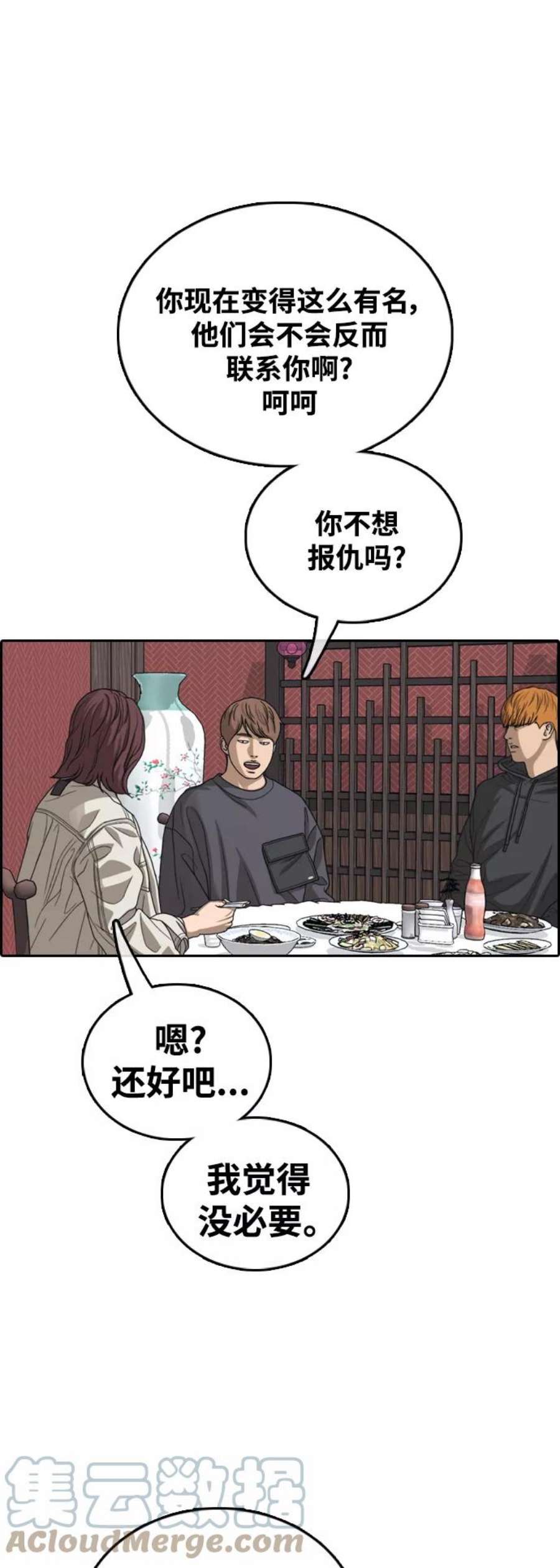 青春白卷第443话 赌上人生的挑战（5）