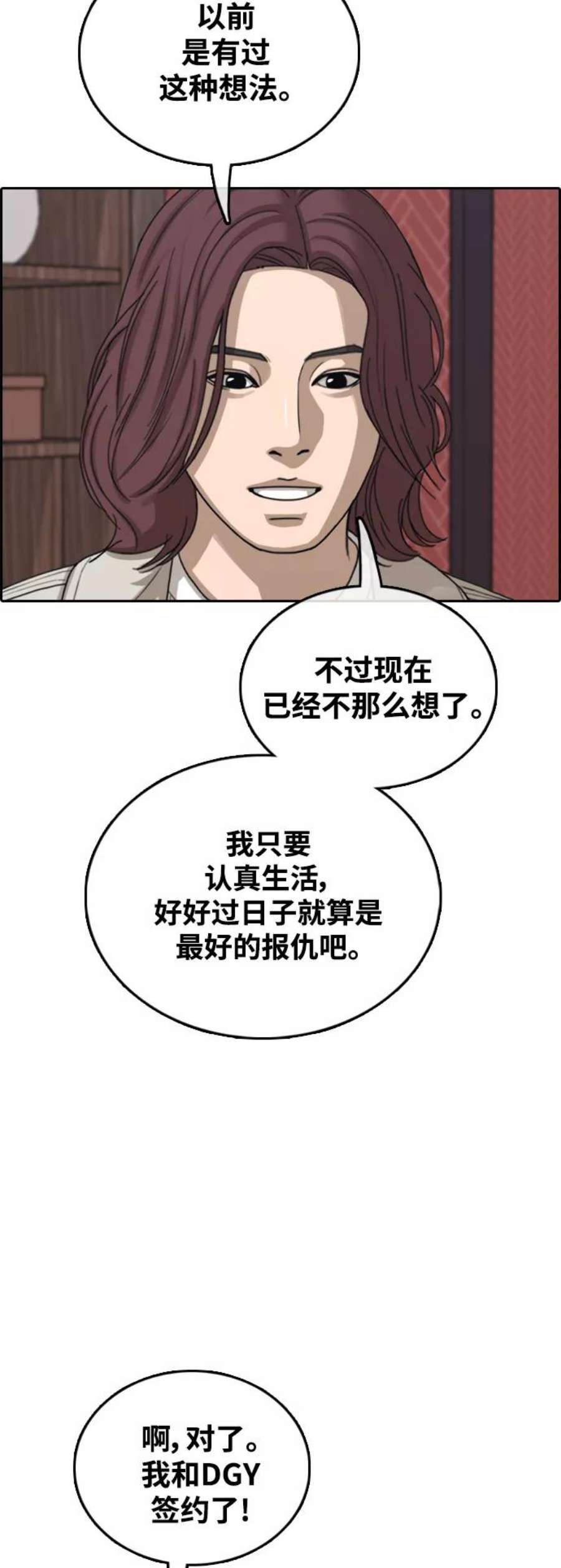 青春白卷第443话 赌上人生的挑战（5）