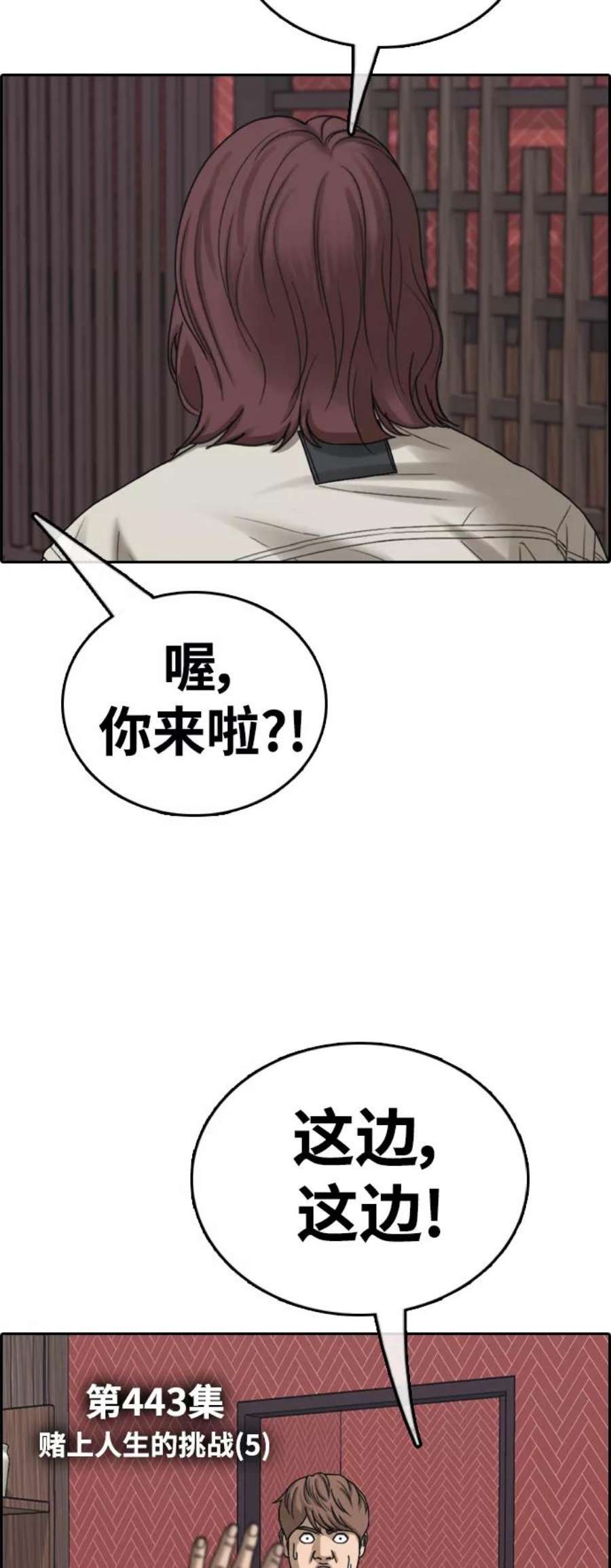 青春白卷第443话 赌上人生的挑战（5）