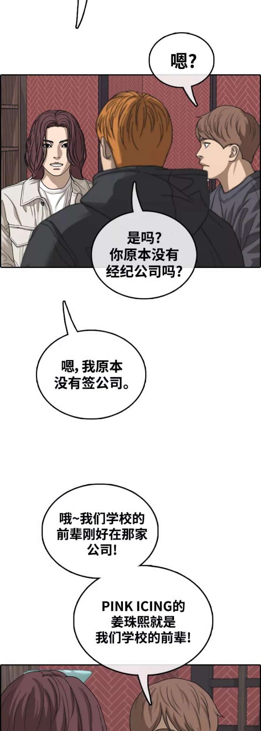 青春白卷第443话 赌上人生的挑战（5）