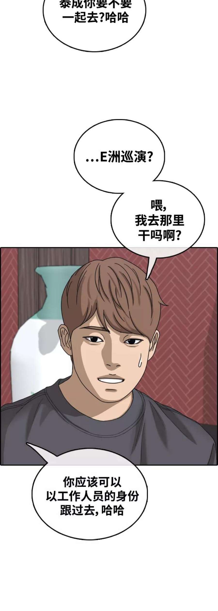 青春白卷第443话 赌上人生的挑战（5）