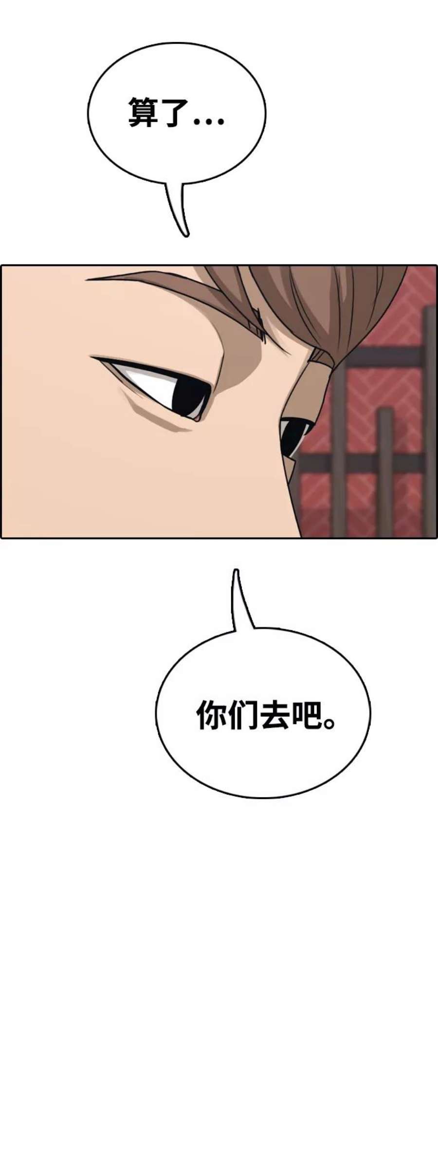 青春白卷第443话 赌上人生的挑战（5）