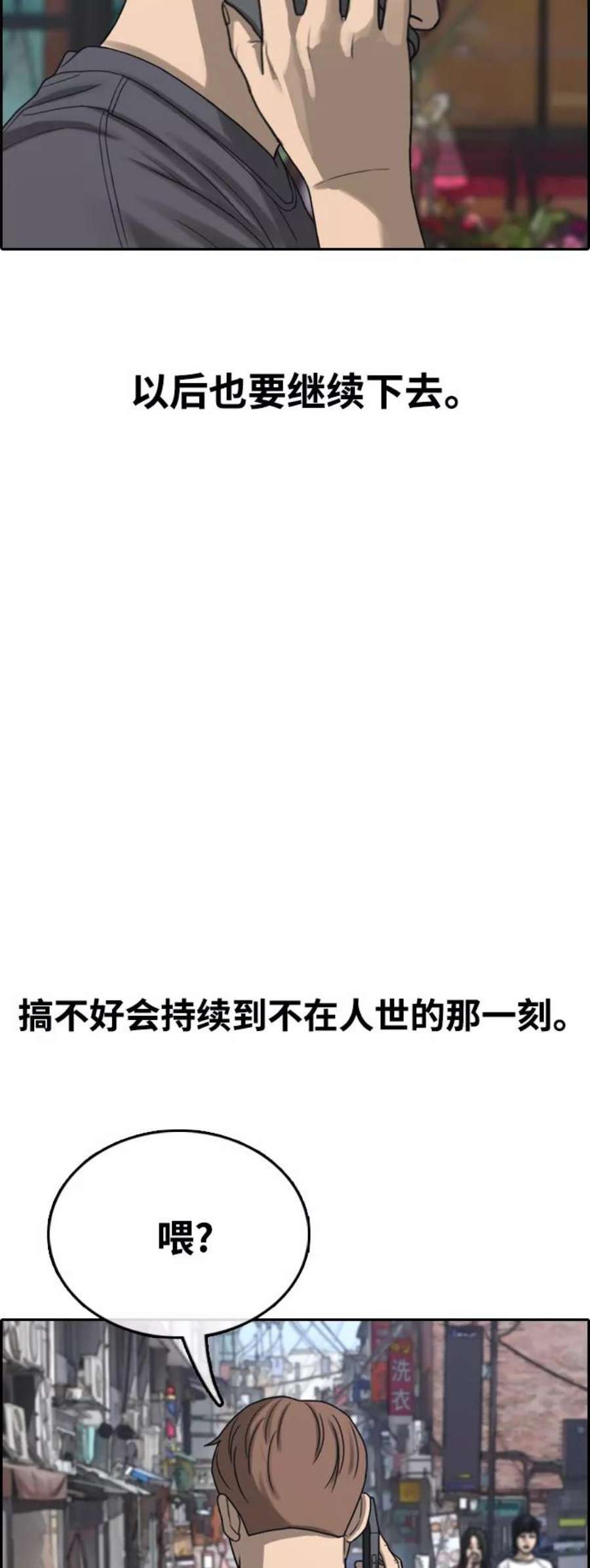 青春白卷第443话 赌上人生的挑战（5）