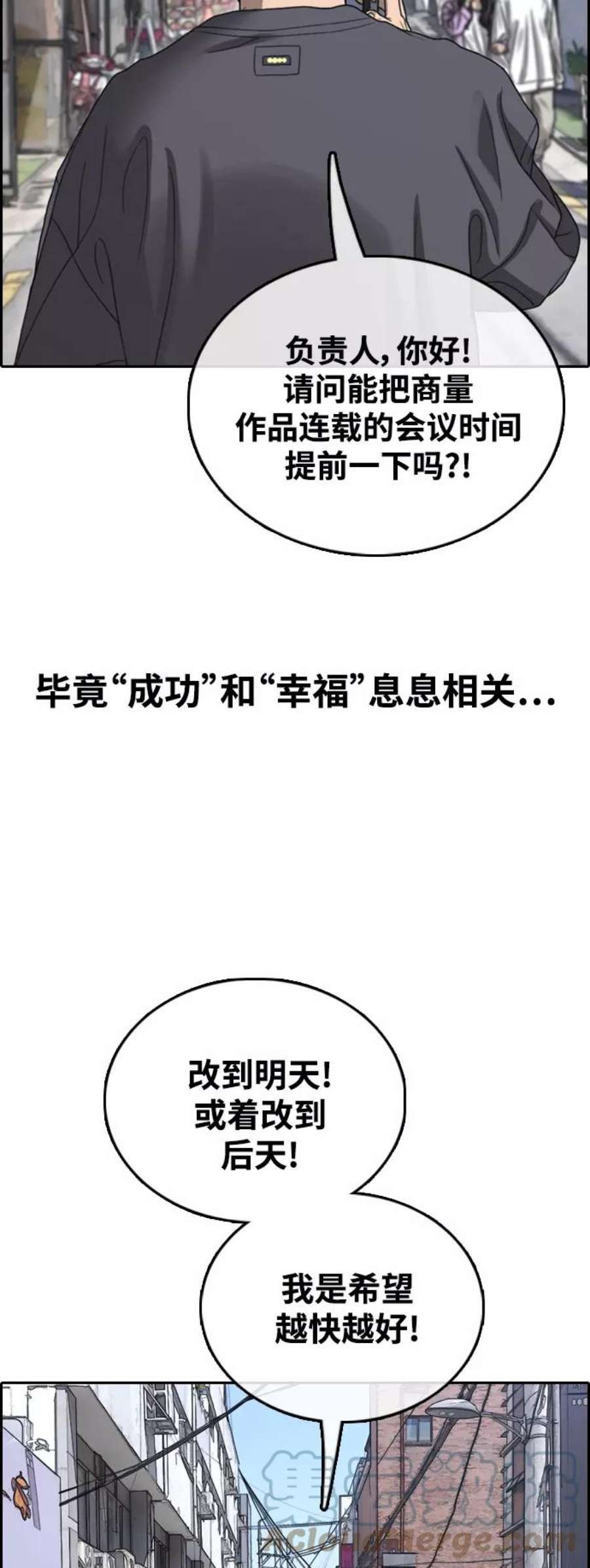 青春白卷第443话 赌上人生的挑战（5）