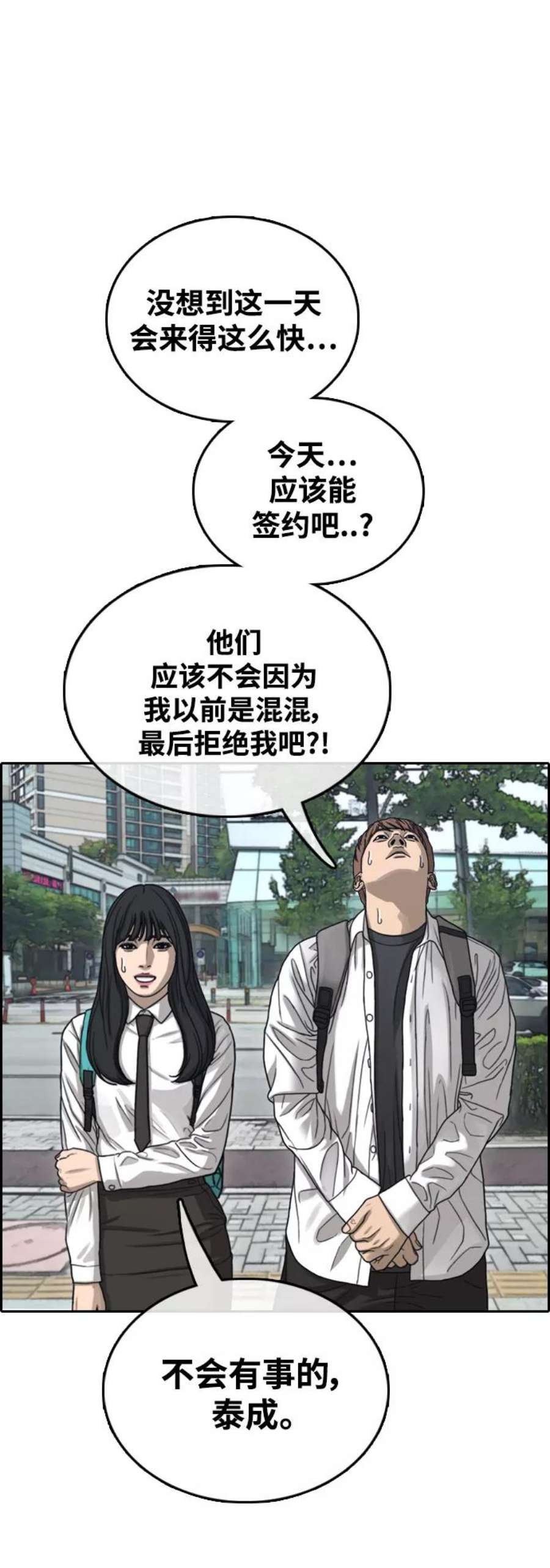 青春白卷第443话 赌上人生的挑战（5）