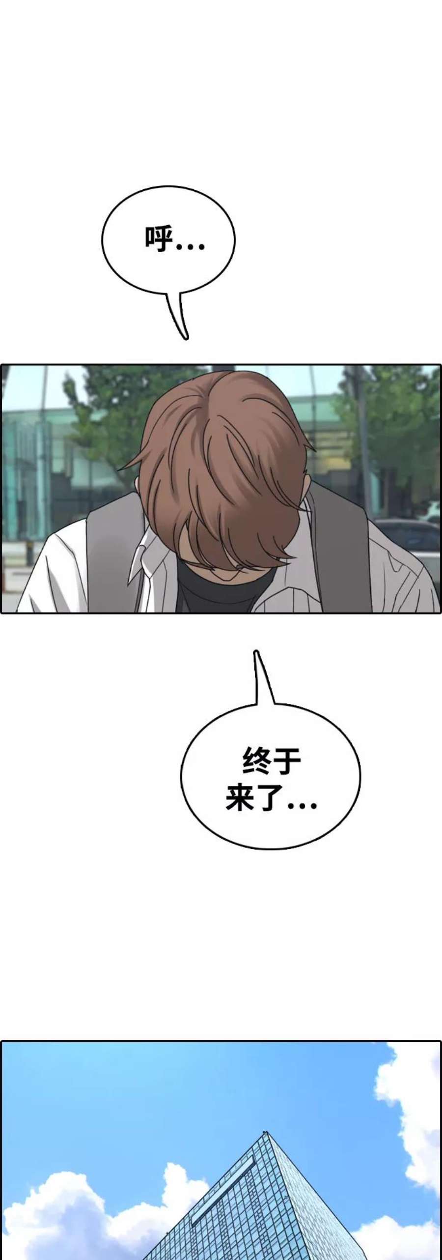 青春白卷第443话 赌上人生的挑战（5）