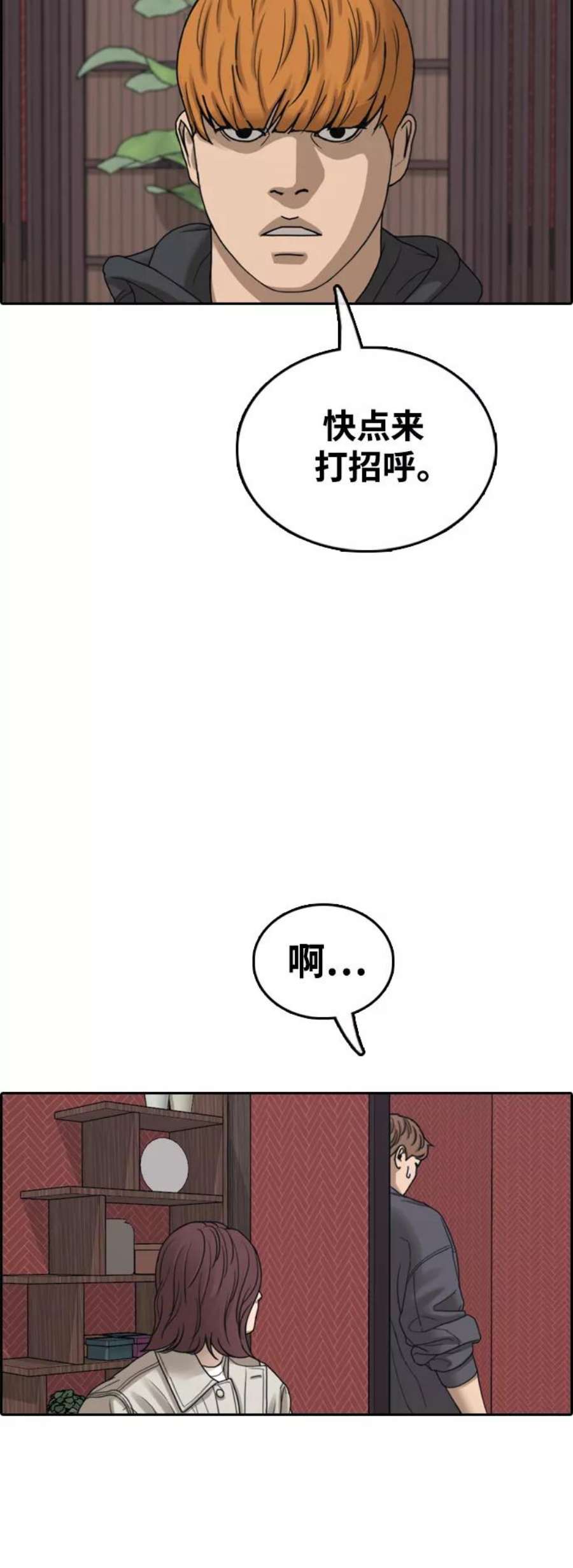 青春白卷第443话 赌上人生的挑战（5）