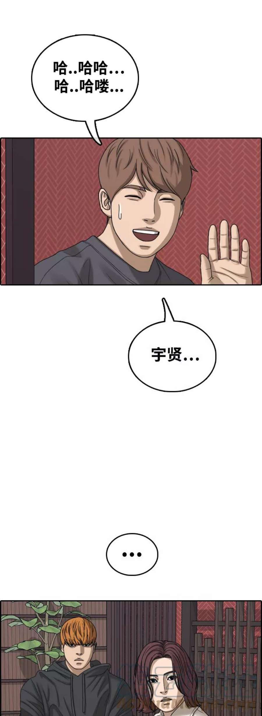 青春白卷第443话 赌上人生的挑战（5）