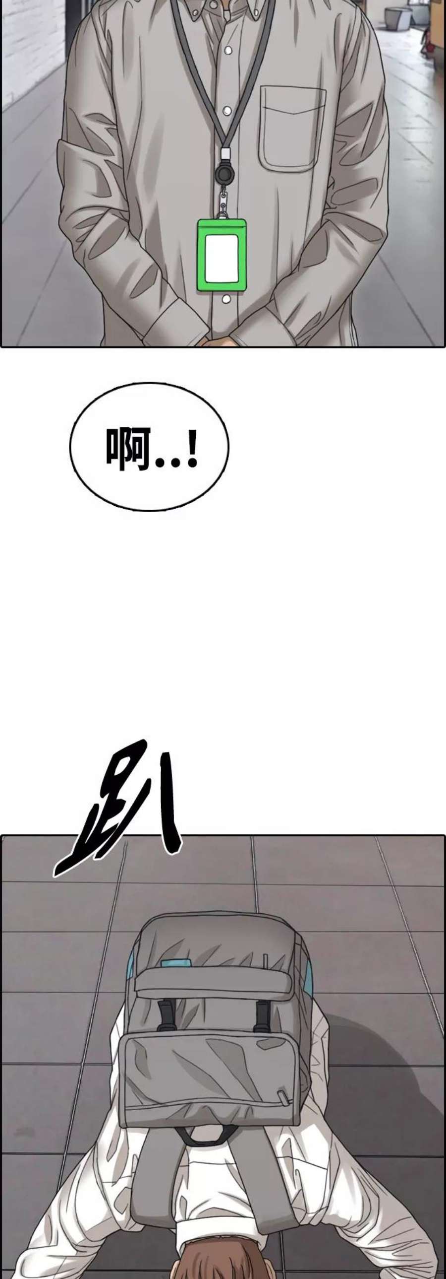 青春白卷第444话 赌上人生的挑战（6）