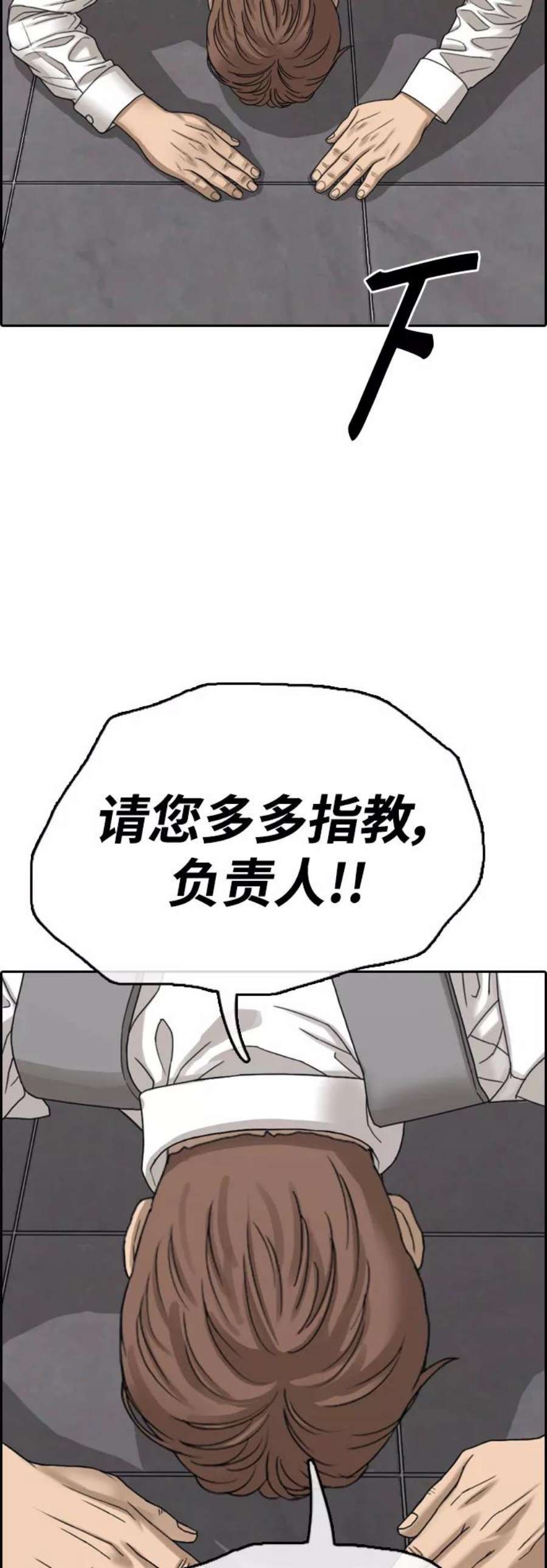 青春白卷第444话 赌上人生的挑战（6）