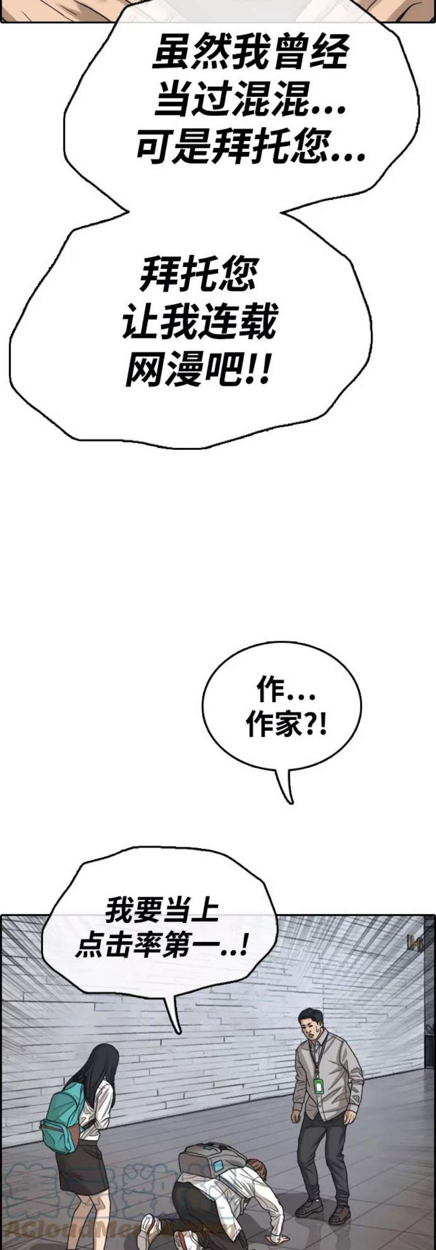 青春白卷第444话 赌上人生的挑战（6）