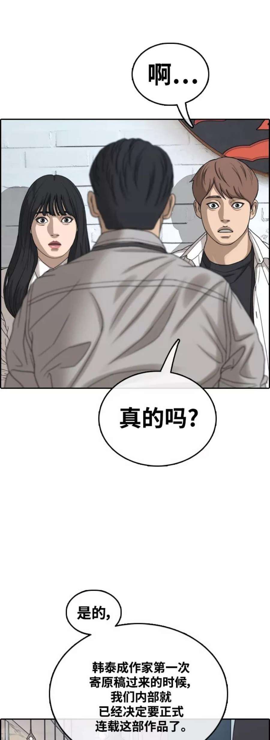 青春白卷第444话 赌上人生的挑战（6）