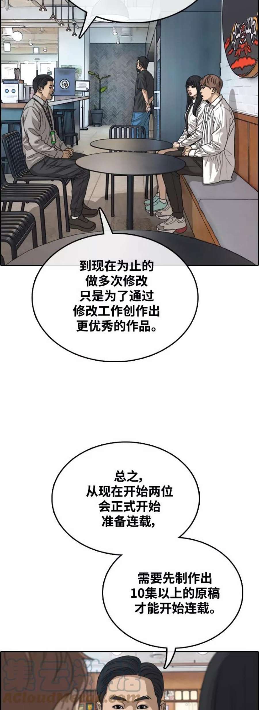 青春白卷第444话 赌上人生的挑战（6）