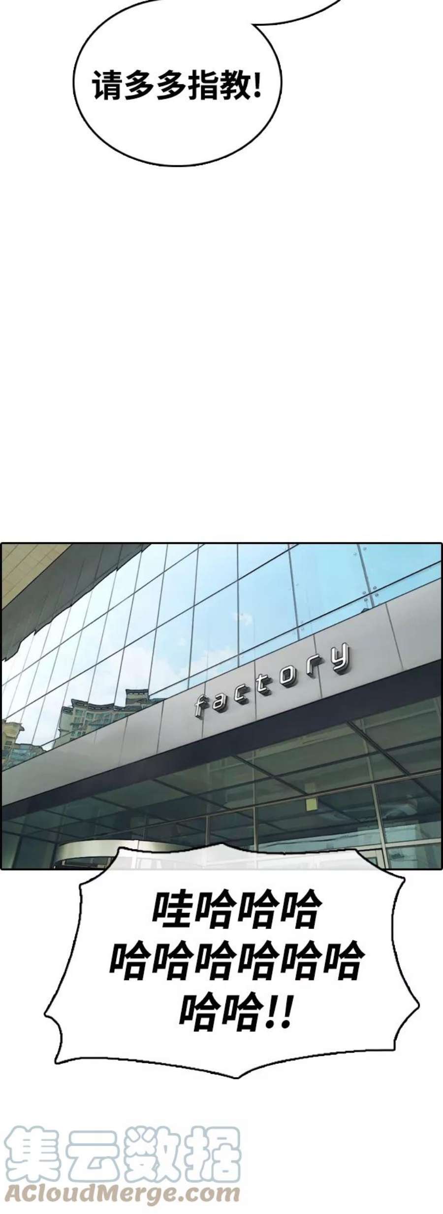 青春白卷第444话 赌上人生的挑战（6）