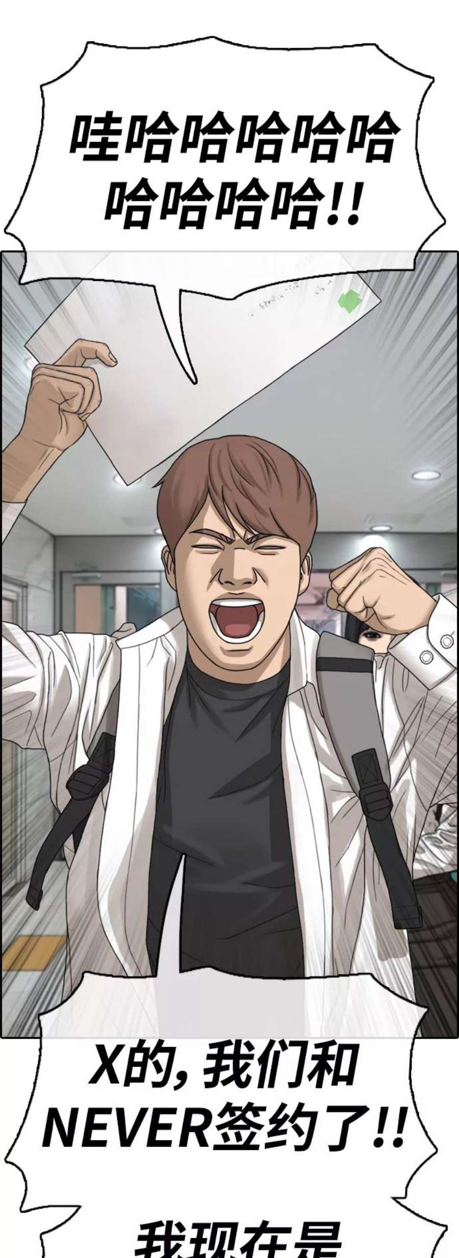 青春白卷第444话 赌上人生的挑战（6）