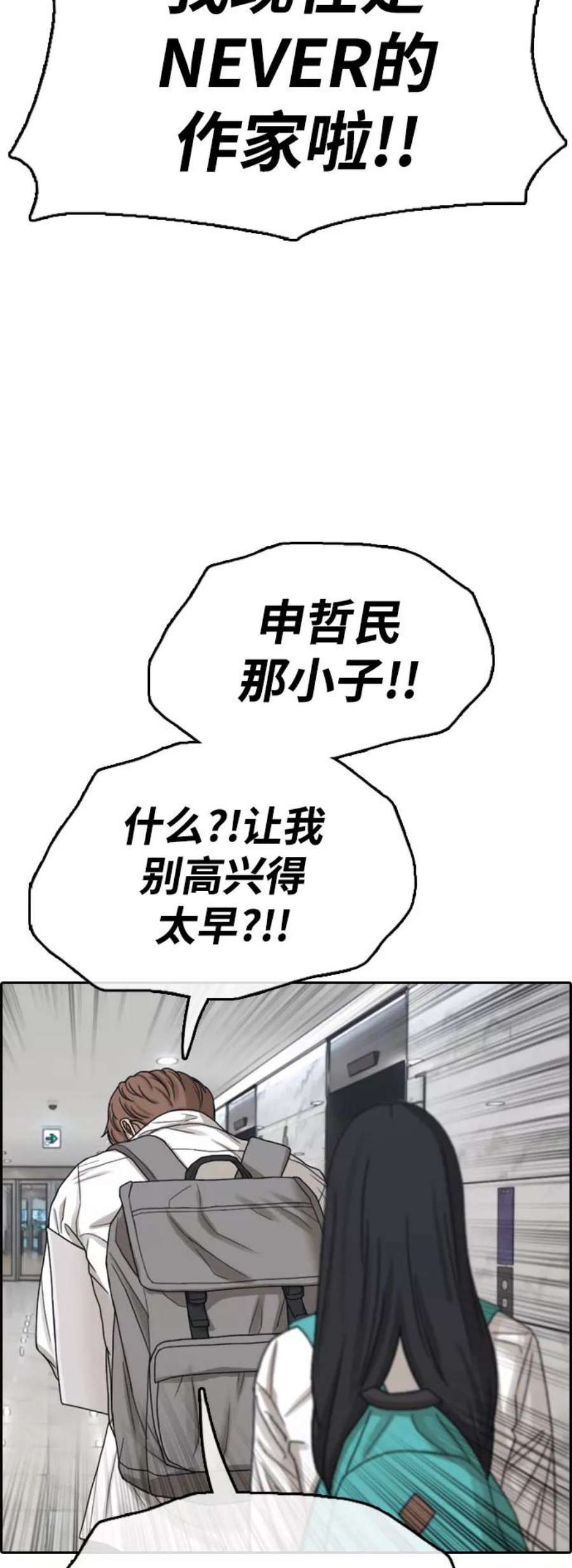 青春白卷第444话 赌上人生的挑战（6）