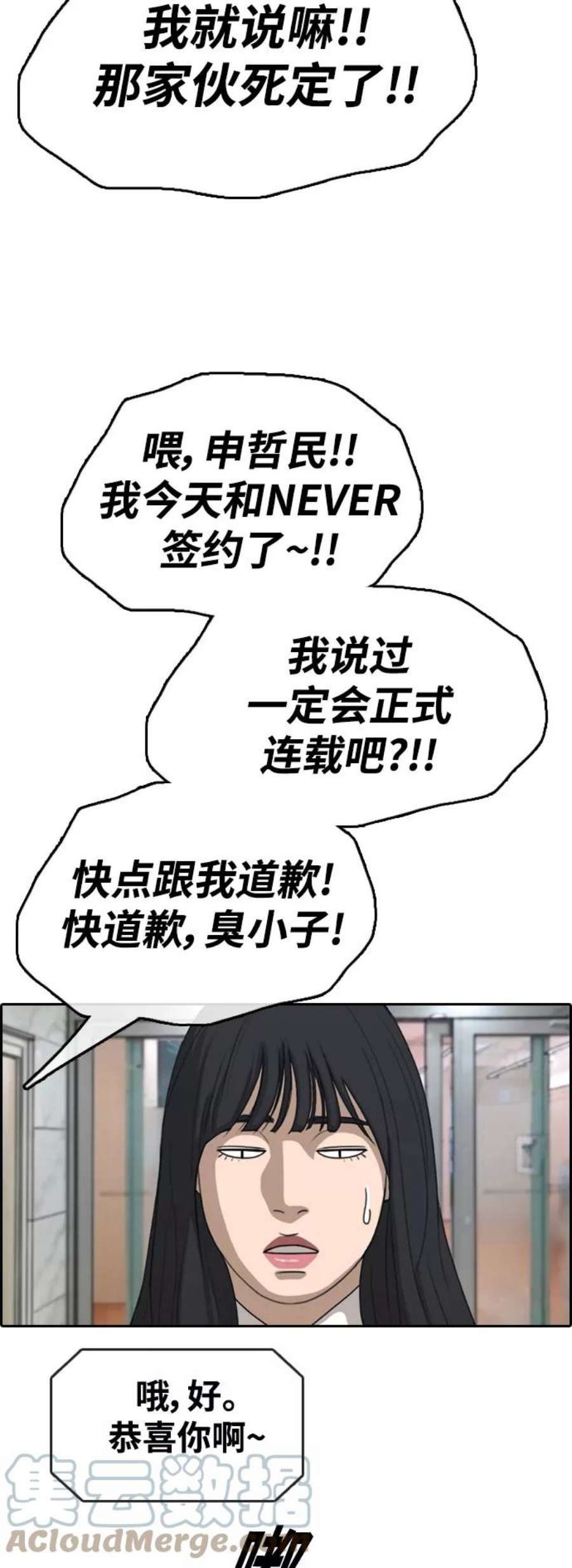 青春白卷第444话 赌上人生的挑战（6）