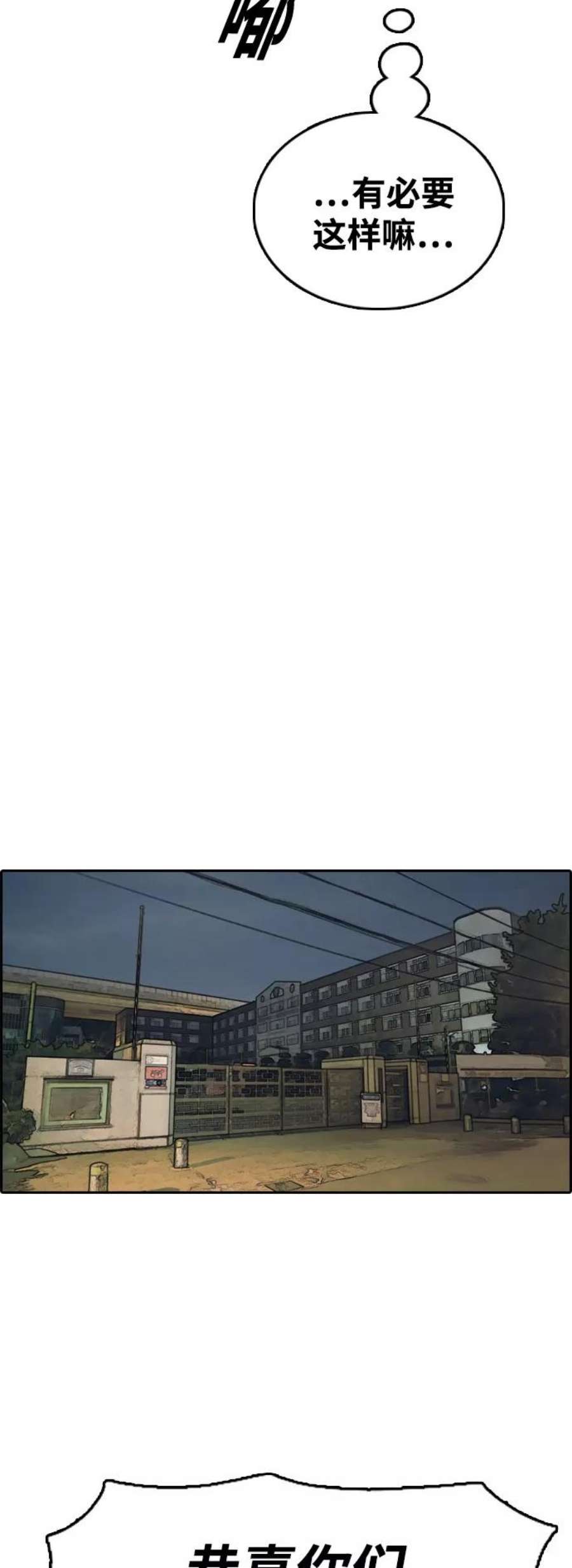 青春白卷第444话 赌上人生的挑战（6）